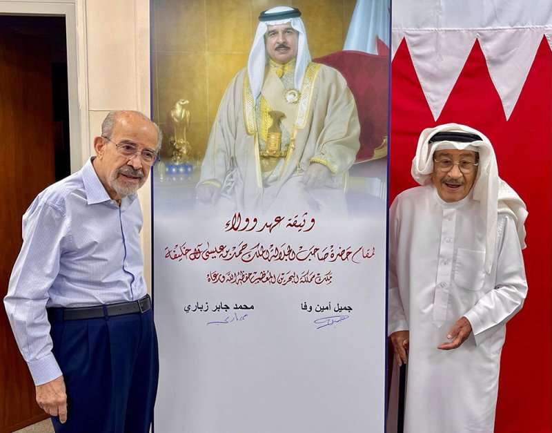 مجموعة شركات اليونيتاك توقع وثيقة الولاء والتأييد لجلالة الملك المعظم