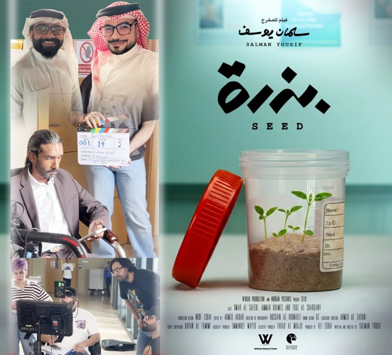 سلمان يوسف لـ"البلاد": "بذرة" الممثل البحريني الوحيد في مهرجان أفلام السعودية