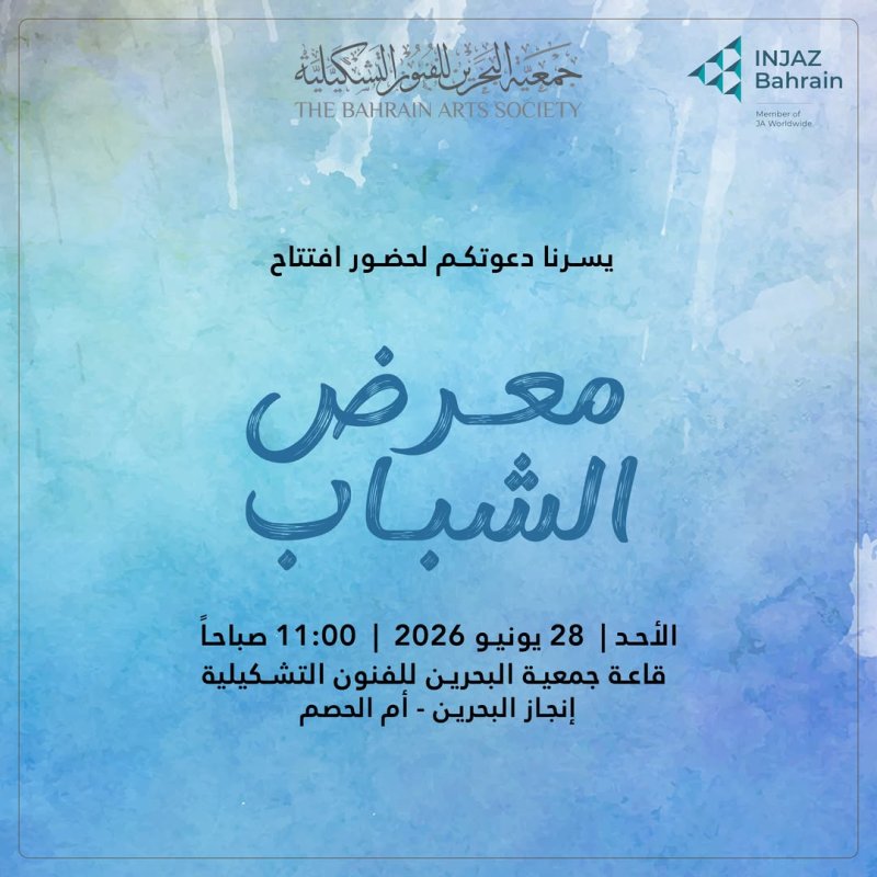 الأحد القادم.. معرض الشباب يفتتح أبوابه