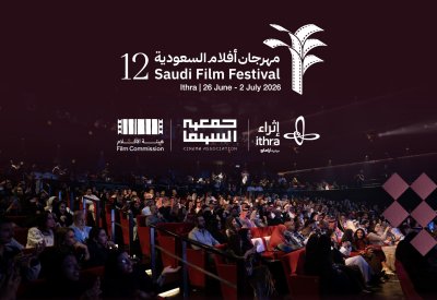 مهرجان أفلام السعودية يفتح أبوابه للسينما العربية والخليجية في دورته الـ12