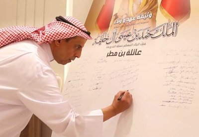 عائلة بن مطر: ولاؤنا المطلق والدائم للملك المعظم