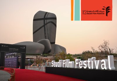 هيئة الأفلام تعزز حضورها في مهرجان أفلام السعودية 2026