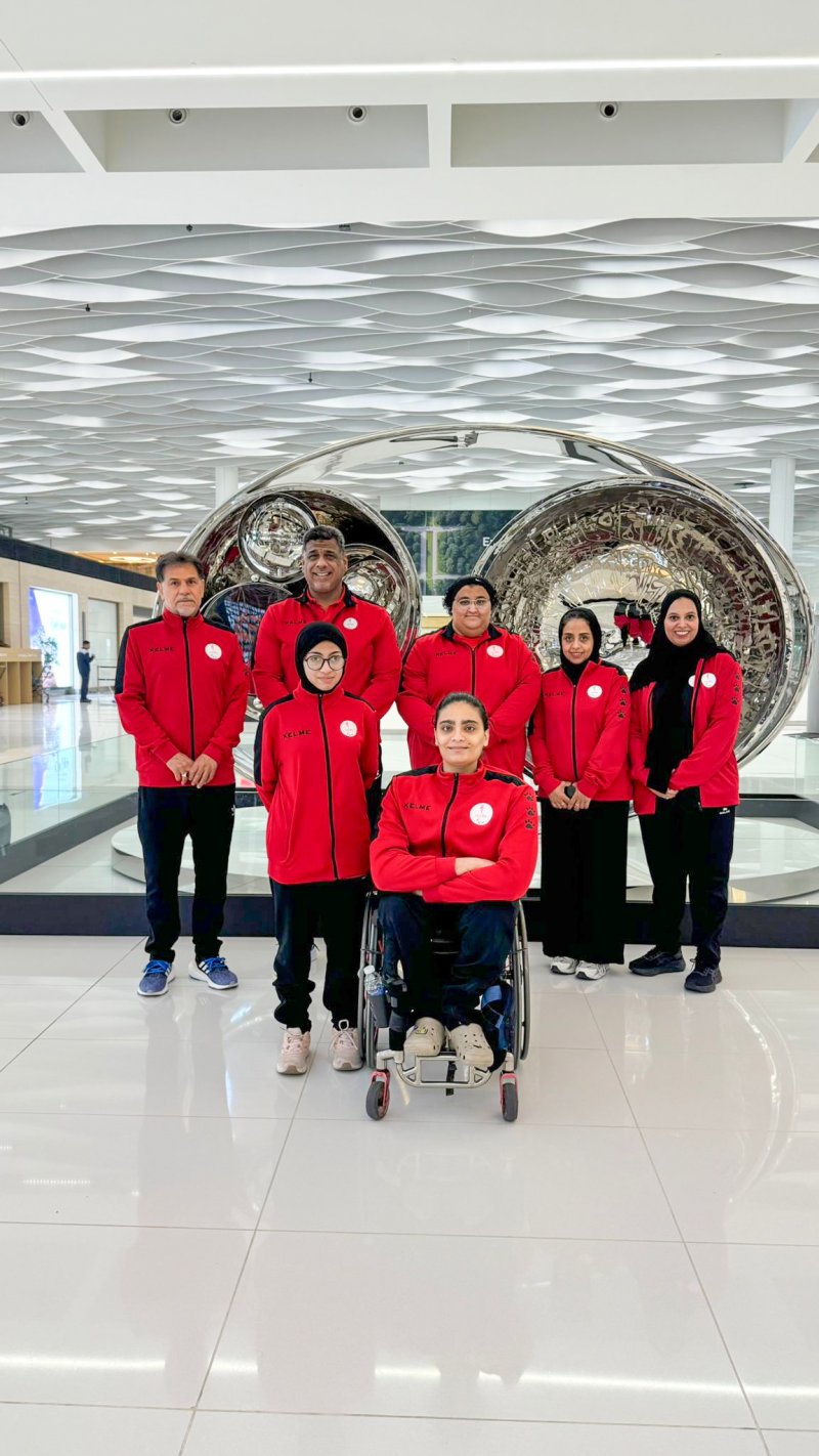 بعثة البحرين البارالمبية تشارك في بطولة التشيك المفتوحة للسيدات 2026