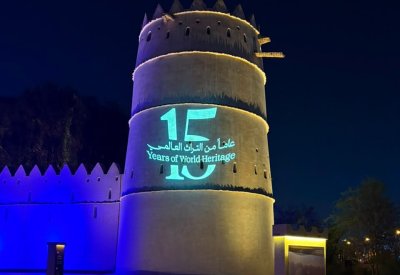 15 عاماً على إدراج مواقع العين ضمن قائمة اليونسكو للتراث العالمي