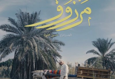 "مرزوق".. حكاية قروية تكشف تحولات الإنسان بعين سينمائية آسرة