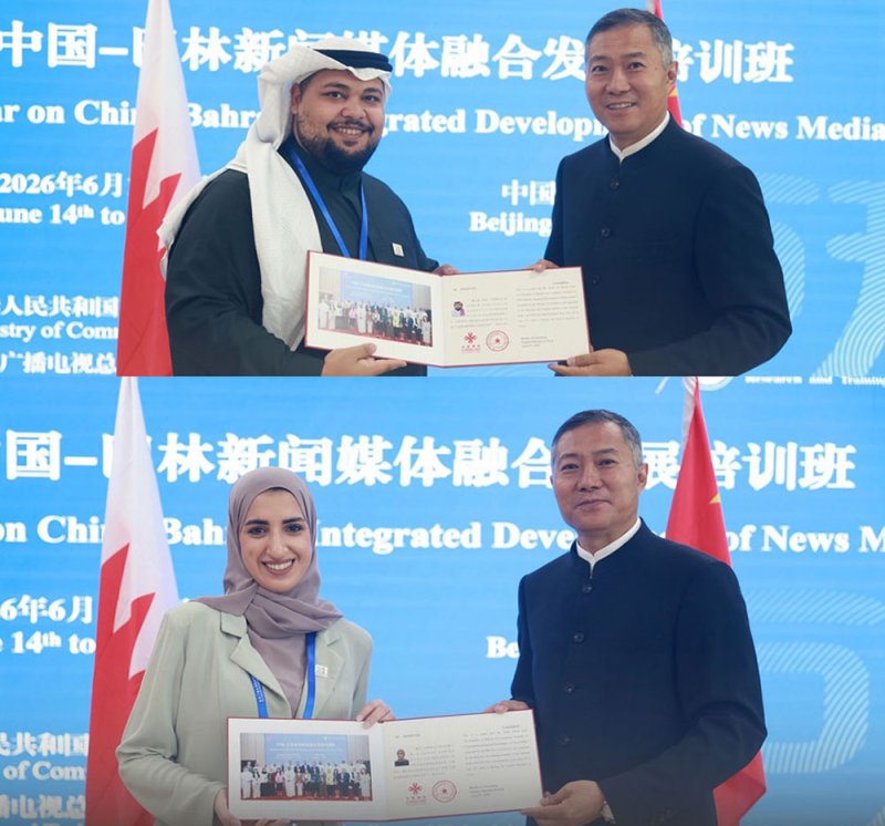 اختتام مشاركة وفد "جمعية الصحفيين" في ندوة البحرين والصين للتنمية المتكاملة لوسائل الإعلام والأخبار في بكين