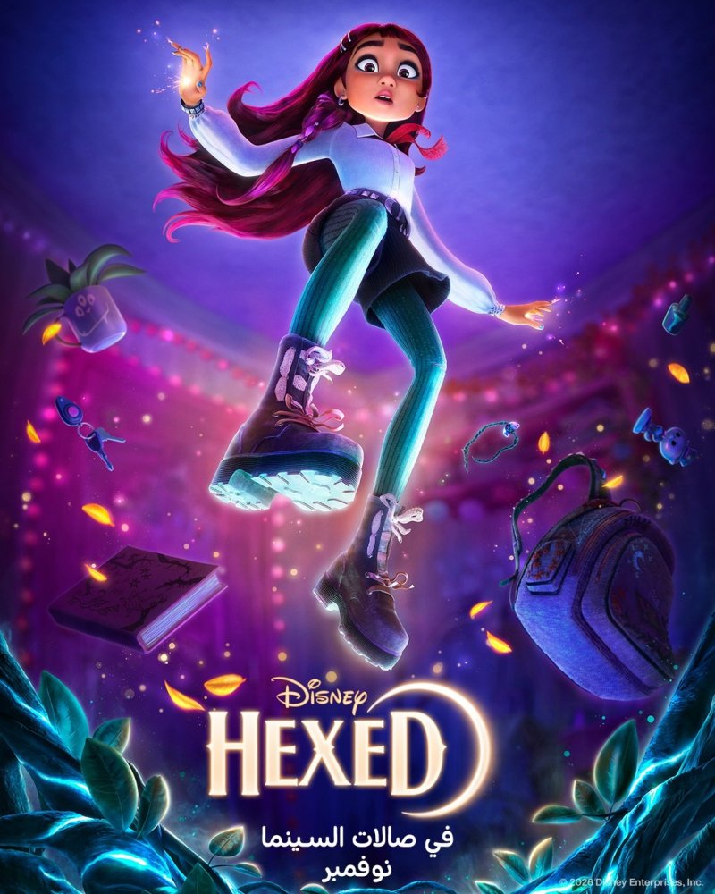 ديزني تكشف أول مشاهد فيلمها الجديد Hexed