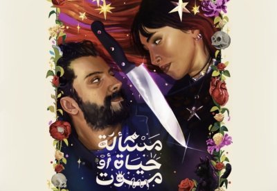 "مسألة حياة أو موت" يجدد دماء السينما السعودية في مهرجان الأفلام