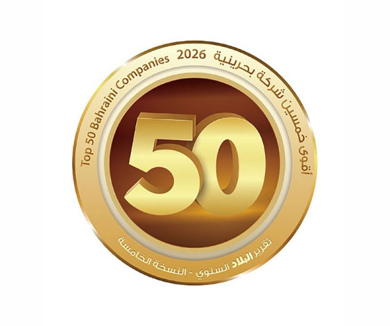 المولاني: مبادرة البلاد “أقوى 50 شركة بحرينية”  تُعزز ثقافة التميز المؤسسي لدى الشركات