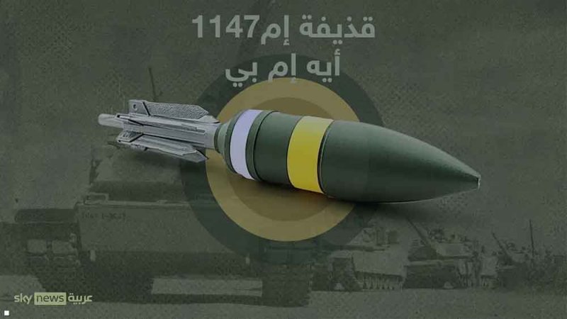 الجيش الأميركي يعتمد إنتاج القذيفة الذكية لدبابة إم 1 أبرامز