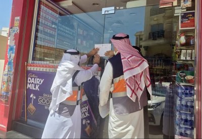 وزارة الصناعة والتجارة تغلق إداريًا محلاً تجاريًا لمخالفته أنظمة حماية المستهلك وتسعير السلع الغذائية