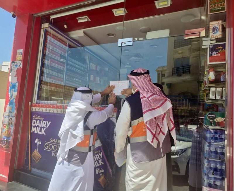 وزارة الصناعة والتجارة تغلق إداريًا محلاً تجاريًا لمخالفته أنظمة حماية المستهلك وتسعير السلع الغذائية