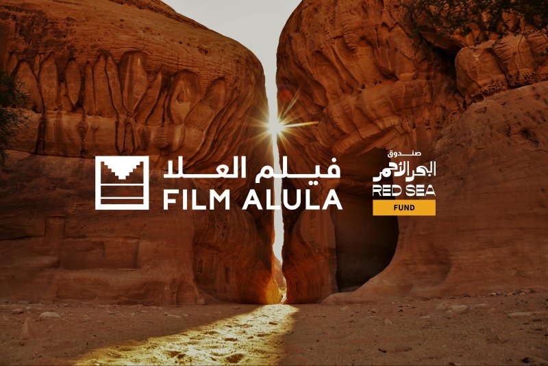 شراكة استراتيجية بين صندوق البحر الأحمر وفيلم العلا