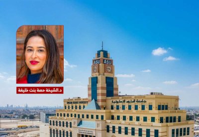 جامعة العلوم التطبيقية تهنئ خريجتها الدكتورة الشيخة حصة بنت خليفة بن أحمد آل خليفة