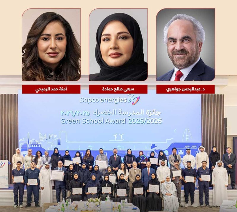 "بابكو إنرجيز" تقيم حفلها السنوي الثامن عشر لتكريم الفائزين بجائزة المدرسة الخضراء
