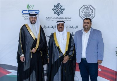 المؤسسة الملكية للأعمال الإنسانية تشارك في الورشة الدولية الثانية للاستثمار التنموي في القدس