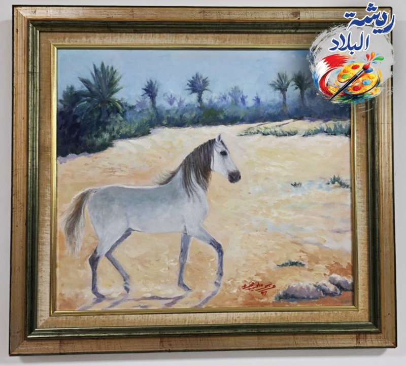 مريم علي فخرو في "ريشة البلاد": حداثةٌ تنهل من مَعين التراث