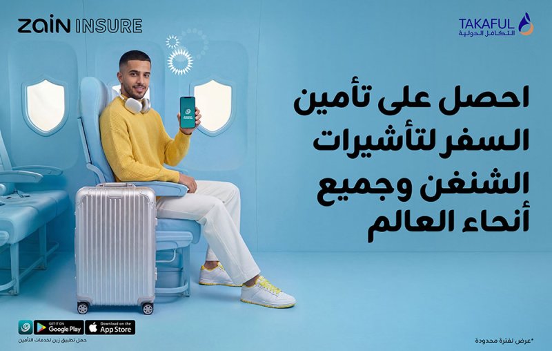 زين البحرين تعلن عن حملتها الصيفية لتأمين السفر بالتعاون مع شركة التكافل الدولية