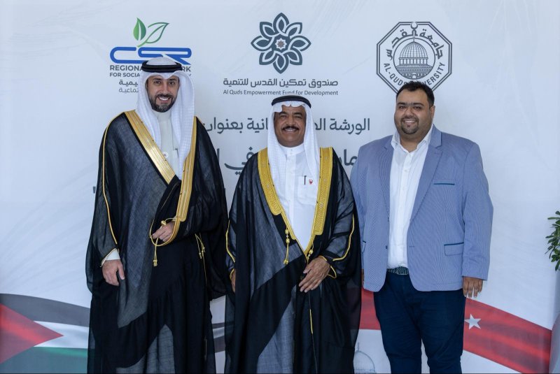 المؤسسة الملكية للأعمال الإنسانية تشارك في الورشة الدولية الثانية للاستثمار التنموي في القدس