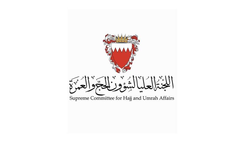 اللجنة العليا لشؤون الحج والعمرة تفتح باب التقديم لطلبات تسيير حملات حج 1448هـ اعتبارًا من يوم الأحد القادم