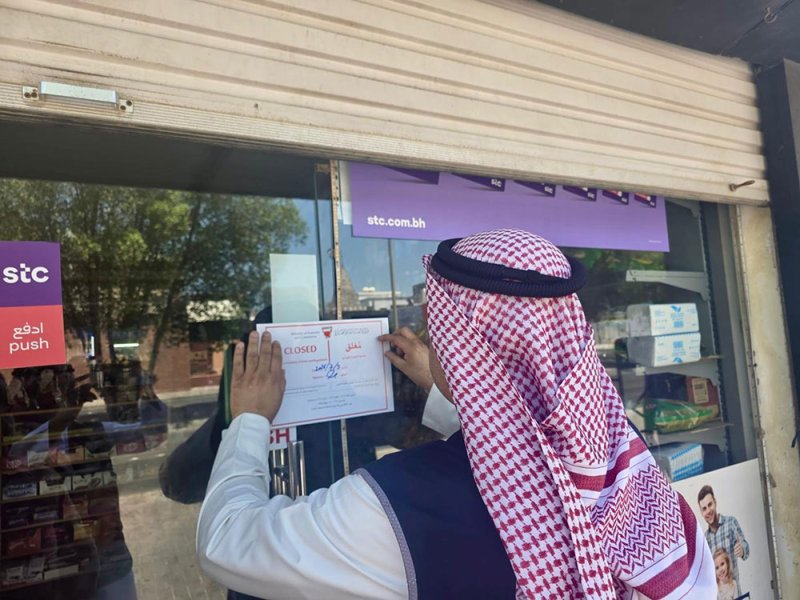 وزارة الصناعة والتجارة تغلق إدارياً محلاً تجارياً لمخالفته الأنظمة والقوانين