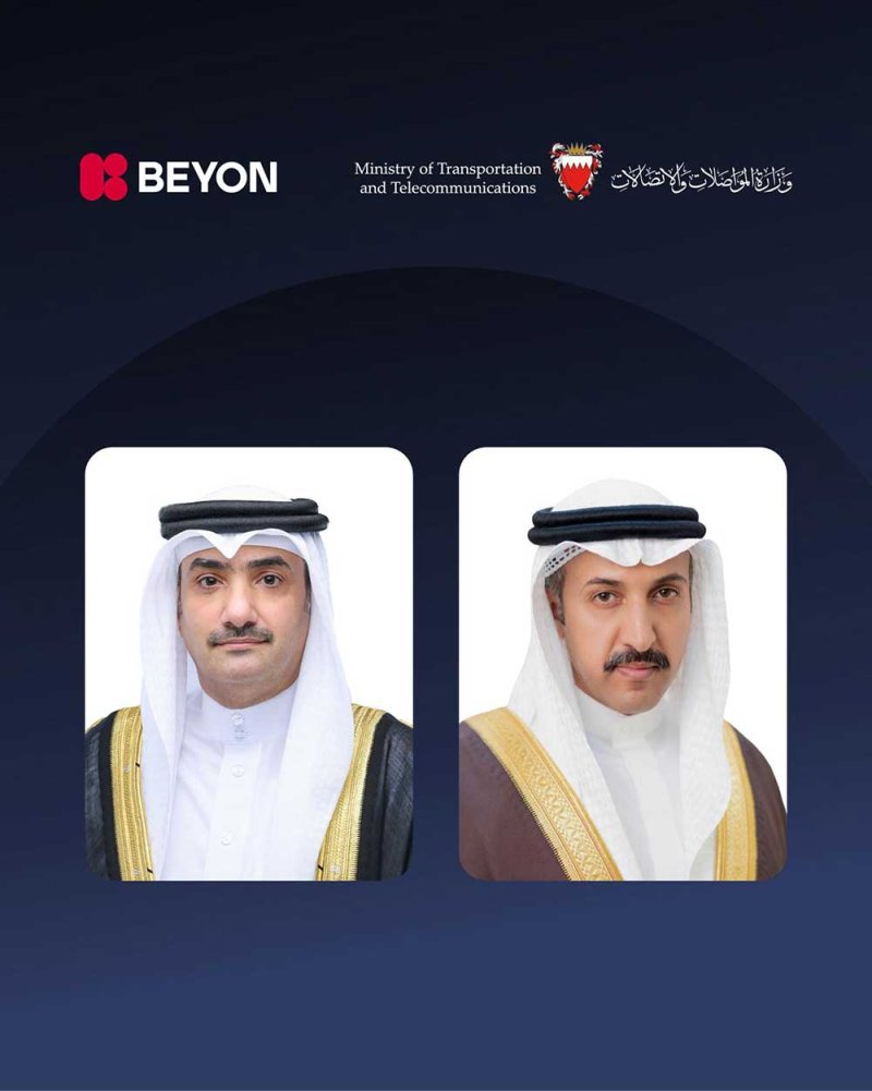 رئيس مجلس إدارة Beyon: إحراز مملكة البحرين المركز السادس عالميًا في مؤشر تنمية تقنية المعلومات والاتصالات يؤكد ريادتها الرقمية