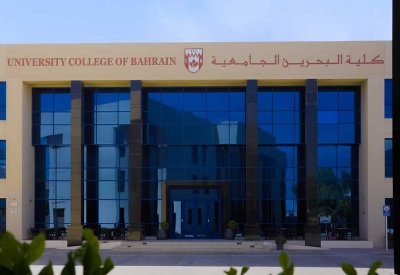 كلية البحرين الجامعية تواصل استقبال طلبات الالتحاق للعام الأكاديمي 2026–2027