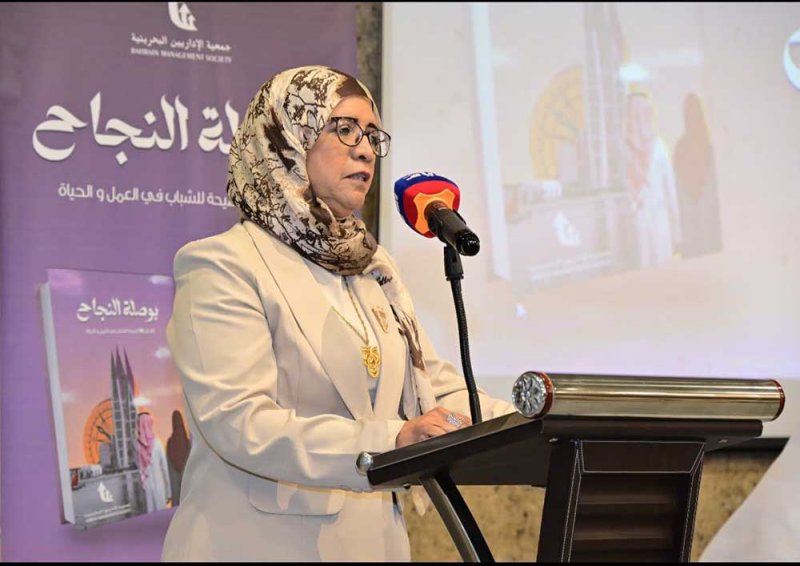 "الإداريين البحرينية" تدشّن "بوصلة النجاح".. أول إصدار معرفي مشترك لـ 9 مؤلفين يوثق الخبرات الوطنية ويضع أكثر من 100 نصيحة بين يدي الشباب