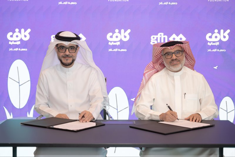مؤسسة جي إف إتش فاونديشن تتعاون مع كاف الإنسانية لدعم الأسر البحرينية المتعففة