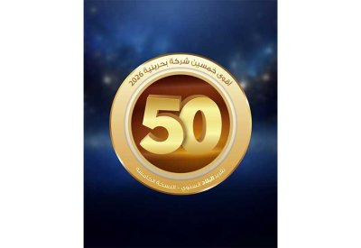 مخرجات 5 نسخ من مبادرة  “البلاد” لأقوى 50 شركة بحرينية
