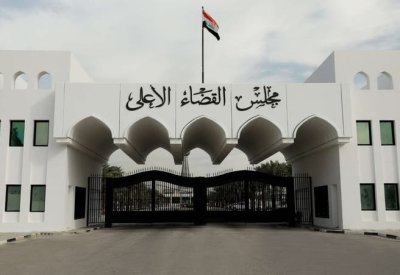 مجلس القضاء العراقي يعلن حزمة إجراءات جديدة واسترداد 280 مليون دولار