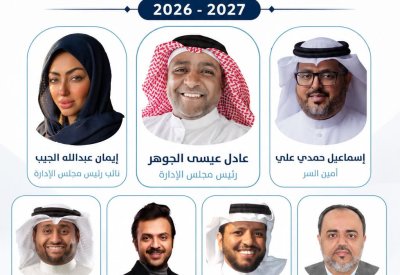 مسرح البيادر ينتخب مجلس إدارته الجديد لدورة 2026–2027