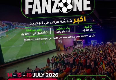 هيئة البحرين للسياحة والمعارض تطلق فعالية Fanzone لمتابعة نصف نهائي ونهائي كأس العالم