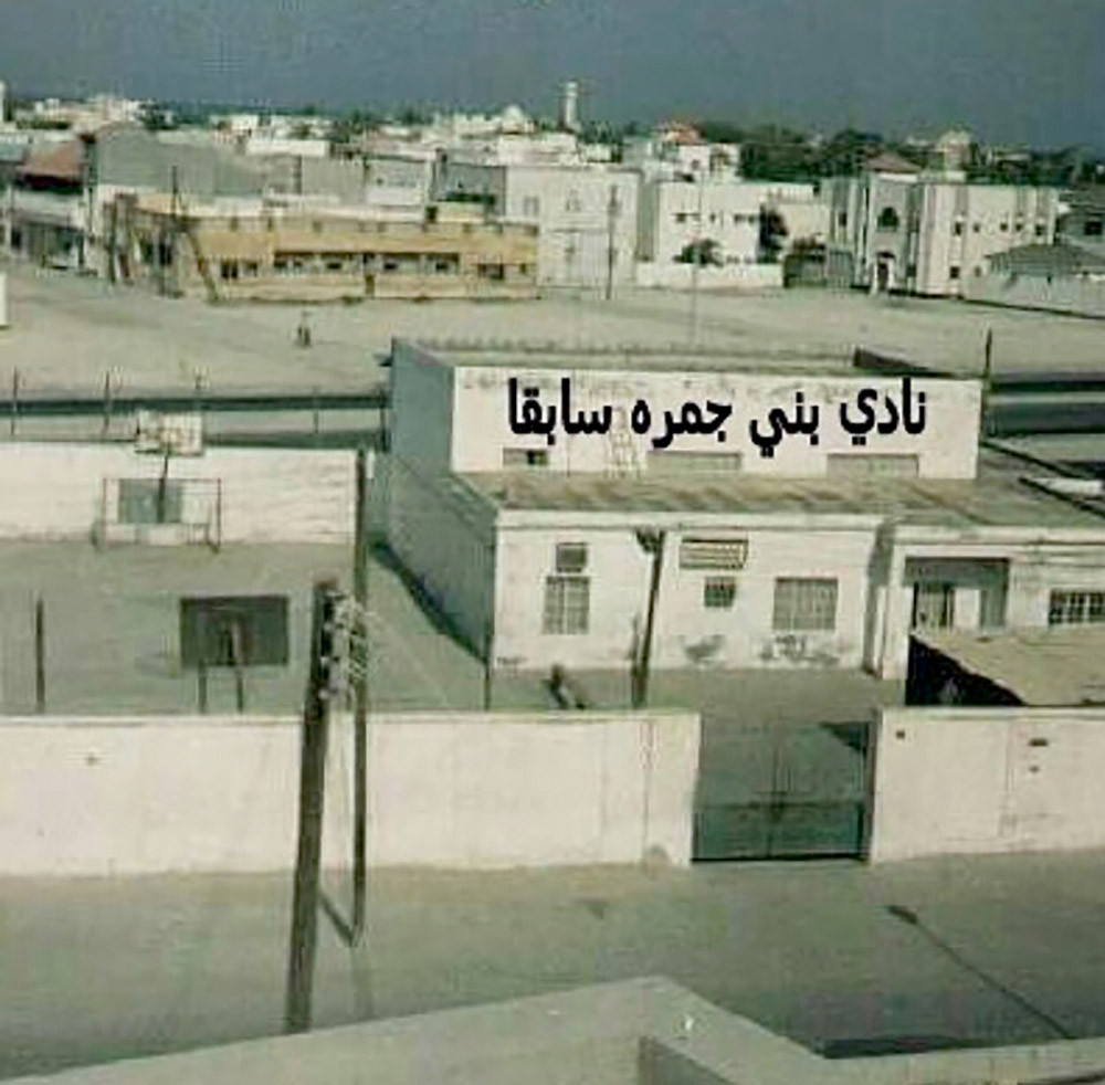 مقر نادي بني جمرة سابقا