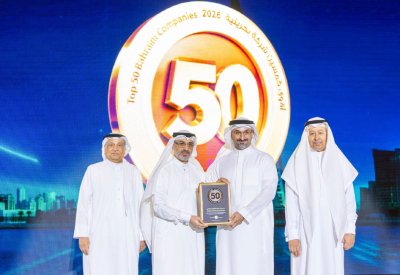 “بيت التمويل الوطني” ضمن قائمة أقوى 50 شركة بحرينية لعام 2026