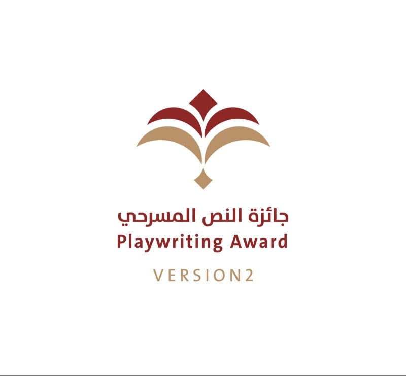 اتحاد جمعيات المسرحيين يعلن عن إطلاق جائزة النص المسرحي
