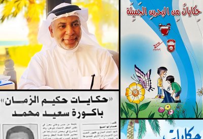 سعيد محمد سعيد: أدب الطفل خط الدفاع الأول عن الهوية الوطنية
