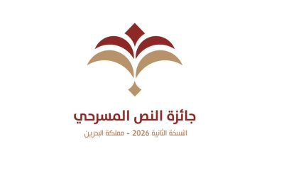 اتحاد جمعيات المسرحيين يعلن عن إطلاق جائزة النص المسرحي