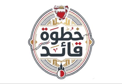 "البلاد" شريكًا إعلاميًا لبرنامج "خطوة قائد" بمدينة الشباب