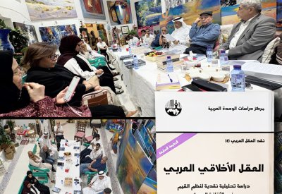 فريق البنفسج يناقش كتاب "العقل الأخلاقي العربي"