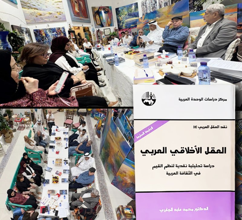 فريق البنفسج يناقش كتاب "العقل الأخلاقي العربي"
