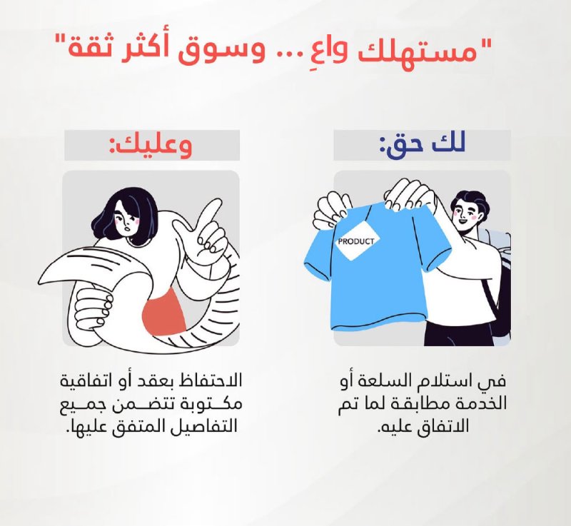 “الصناعة” تحذر من بيع السلع المعيبة وإخفاء الأسعار