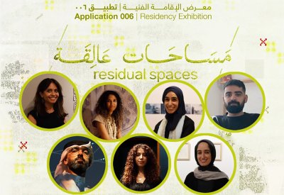 جولة داخل “مساحات عالقة” تكشف وجوهًا مختلفة للفن البحريني المعاصر