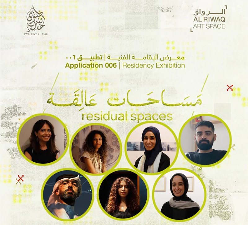 جولة داخل “مساحات عالقة” تكشف وجوهًا مختلفة للفن البحريني المعاصر