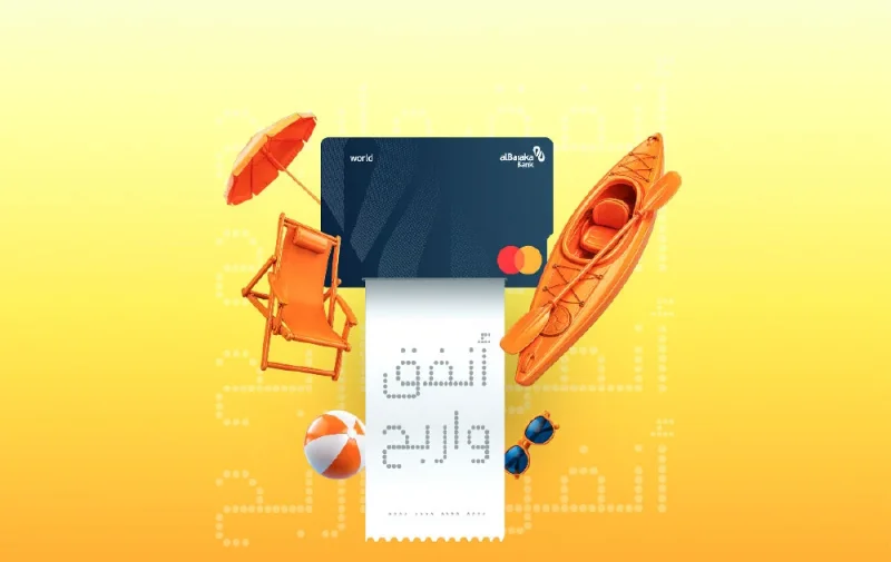 “البركة الإسلامي” يطلق حملة “صيفك أحلى مع البركة” لحاملي البطاقات الائتمانية