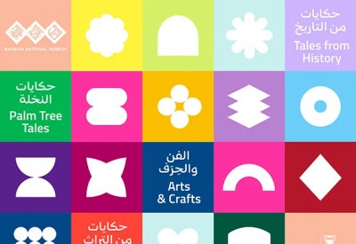 هيئة البحرين للثقافة والآثار تعلن عن انطلاق برنامج الأطفال الثقافي