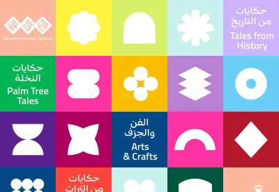 هيئة البحرين للثقافة والآثار تعلن عن انطلاق النسخة الثانية من برنامج الأطفال الثقافي