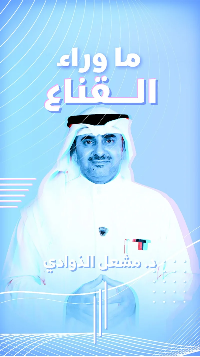 إطلاق أولى حلقات برنامج “ما وراء القناع” السبت المقبل