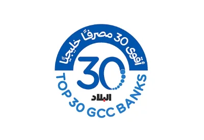 أكثر من 70 بنكا يتنافسون لدخول قائمة “البلاد” لأقوى 30 مصرفا خليجيا للعام 2026