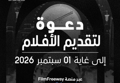 بدء استقبال المشاركات في النسخة الـ13 لمهرجان الجزائر الدولي للفيلم